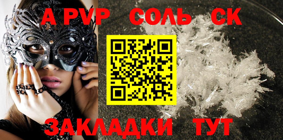 Alpha PVP VHQ Кудымкар