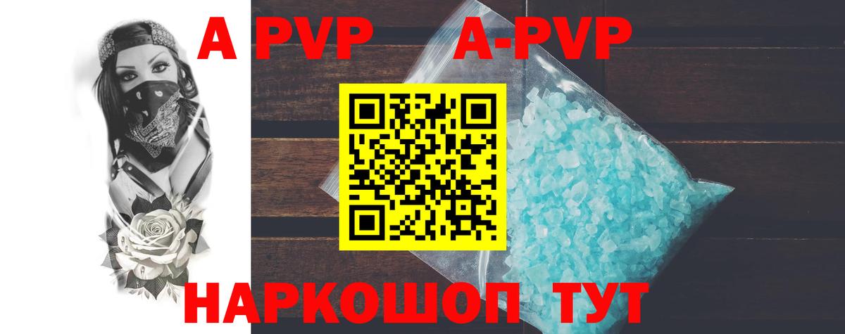 Alfa_PVP крисы CK  Вход с VPN  APVP VHQ  Кудымкар 