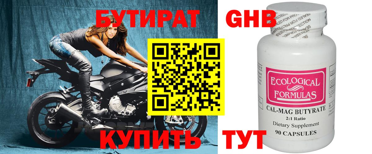 Бутират оксана Кудымкар