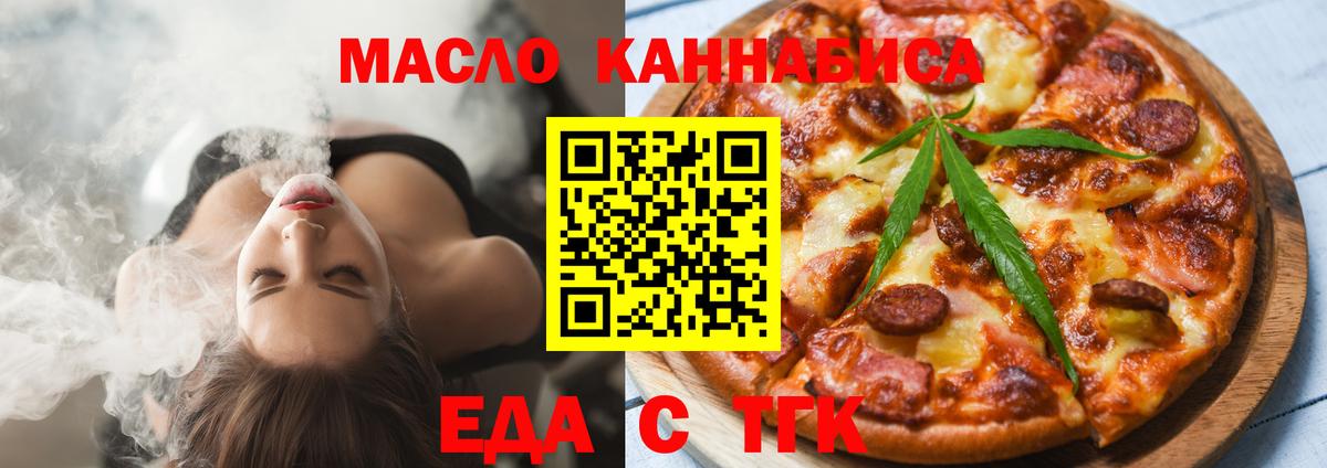 Печенье с ТГК марихуана  Вход с VPN  Кудымкар 