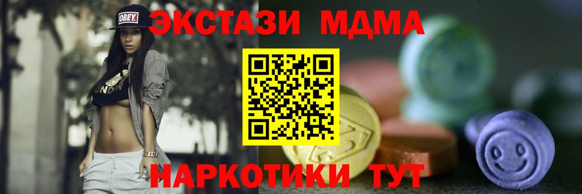 Кудымкар  ЭКСТАЗИ mix  Экстази  Вход с VPN 