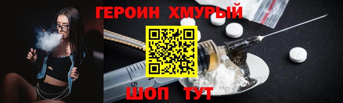 ГЕРОИН хмурый  Вход с VPN  Кудымкар 