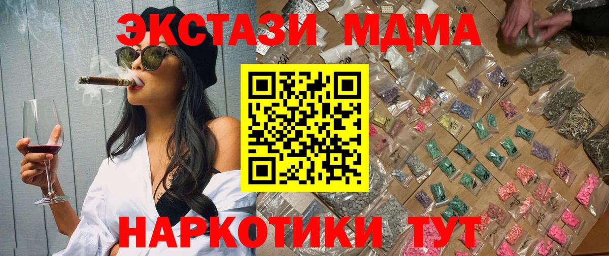 МДМА crystal  MDMA  Вход с VPN  Кудымкар  MDMA crystal 