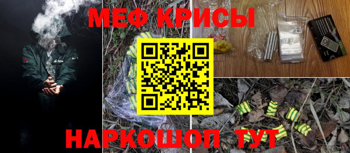 Мефедрон мука Кудымкар