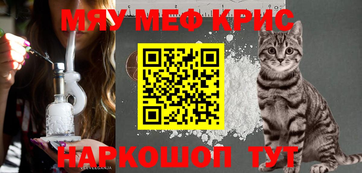 Меф  Вход с VPN  Мефедрон кристаллы  Кудымкар  Меф mephedrone 