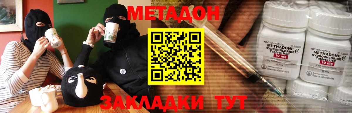 Метадон VHQ  Вход с VPN  Метадон кристалл  Кудымкар 