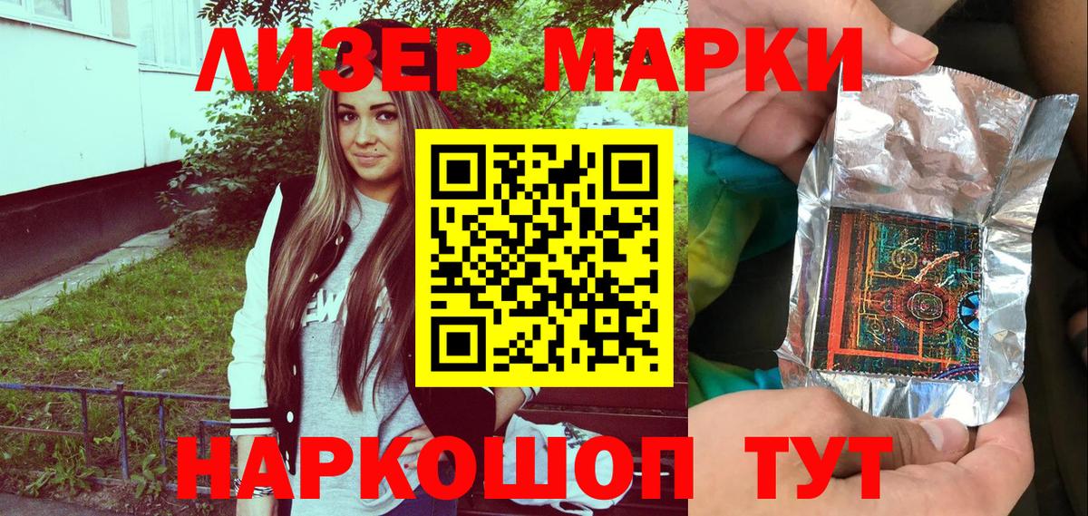 Кудымкар  Наркотические марки 1,8мг  Вход с VPN 